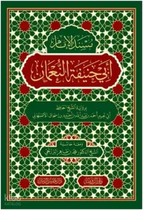 Müsnedü’l-İmam Ebî Hanife en-Numan (Sıvama Cilt)