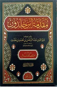 Mukaddimetu İbn Haldun 2 CİLT  مقدمة ابن خلدون