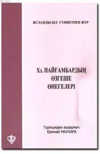 En Güzel Örnek Hz. Peygamber (Kazakça)