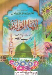 Eyyühel Veled | أيها الولد