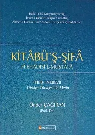 Kitabü'ş Şifa Fi Ehadisi'l-Mustafa