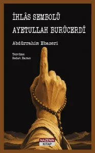 İhlâs Sembolü Ayetullah Burûcerdî