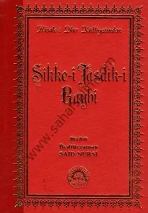 Sikke-i Tasdik-i Gaybi - Orta Boy - Sırtı Deri - Ciltli Kitap