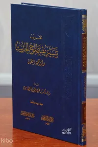تقريب تيسير مصطلح الحديث - Takrib Teysir Mustalah Hadis