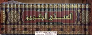Es Sünenül Kebir Beyhaki Arapça  السنن الكبير
