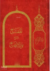 El Miftah Şerhu'l Nurul İzah (Arapça Metin)