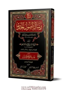 Şerhu Risaleti Usulil Hadis Davudi Karsi شرح رسالة أصول الحديث
