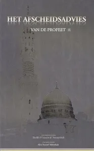 Het afscheidsadvies van de profeet