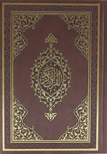 Kur'an-ı Kerim (Orta Boy)