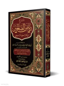 Şerhu Riyazus Salihin  شرح رياض الصالحين