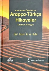 Kolay Arapça Öğrenimi İçin Arapça-Türkçe Hikayeler - قصص النبيين للأطفال  عربي تركي فني; (Kısasu'n-Nebiyyin) (Ciltli)