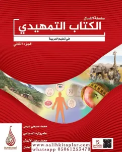 Arapça Dil Serisi - Silsiletül Lisan / Arapçaya Giriş-2