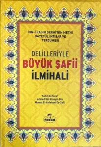 Delilleriyle Büyük Şafii İlmihali