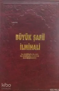 Büyük Şafii İlmihali