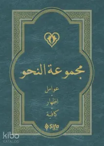 Mecmuatü'n Nahiv ( Karton Kapak )