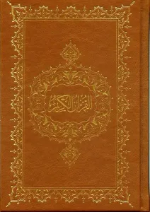 Kur'an-ı Kerim (Hafız Boy, Şamua)