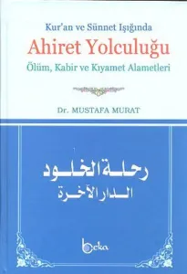 Kuran ve Sünnet Işığında Ahiret Yolculuğu -  Ölüm, Kabir ve Kıyamet Alametleri