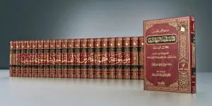 Mevsuatil Mucemil Müfehres li Elfazil Hadisin Nebevi Eş Şerif lil Kütübis Sitte ve Meahu Şerh Garibül Hadis li İbnül Esir 21 cilt - موسوعة المعجم المفهرس لألفاظ الحديث النبوي الشريف