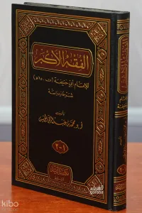 الفقه الأكبر - Fıkhul Ekber