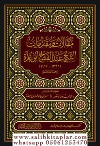 Makalat ve Mukaddimat eş-Şeyh Abdülfettah Ebu gudde - مقالات ومقدمات الشيخ عبد الفتاح أبو غدة