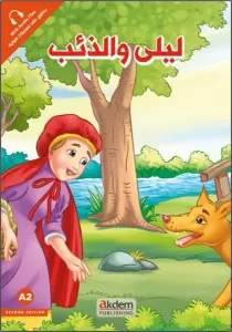 Leyla Ve'z-Zi'b (Kırmızı Başlıklı Kız) - Sindrella - Prensesler Serisi