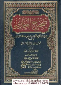 Sahihül Buhari Arapça   صحيح البخاري