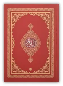 Kur'an-ı Kerim - Rahle Boy - Kırmızı (Ciltli)