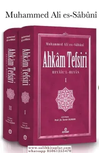 Ahkam Tefsiri 2 Cilt Takım  روائع البيان تفسير آيات الأحكام من القرآن