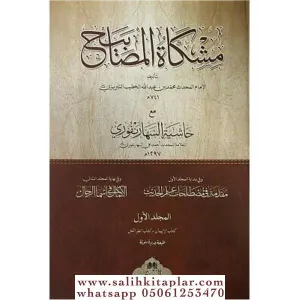 Mişkat El Mesabih 2 cilt Büyük Boy - مشكاة المصابيح