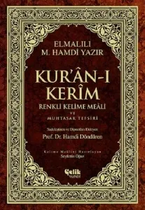 Kuran - ı Kerim Renkli Kelime Meali ve Muhtasar Tefsiri - Orta Boy