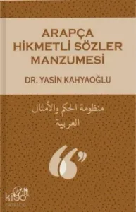 Arapça Hikmetli Sözler Manzumesi