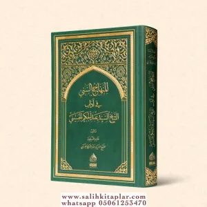 El Minhacüs Seni | Adabı Şeyh Seyyid Abdülhakim Elhüseyni | ARAPÇA المنهاج الثاني في آداب الشيخ السيد عبد الحكيم الحسيني