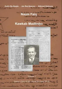 NAUM FAIQ Kawkab Madёnẖo Volume 1  Number 1 (July 1910) to Number 20 (April 1911)