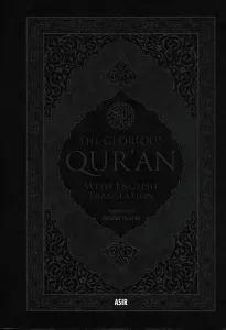 The Glorious Qur'an - With English Translation