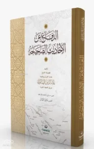 Ed-Difâ ani’l Ehâdîsi’s Sahîha
