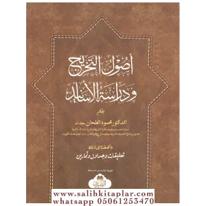 Usulüt Tahric ve Dirasetül Esanid  أصول التخريج ودراسة الأسانيد