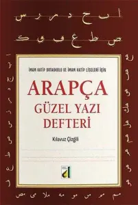 Arapça Güzel Yazı Defteri Kılavuz Çizgili