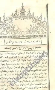 OSMANLICA: Tercüme - i Vefayatü'l - ayan li - İbn Hallikan 2 Cilt [ Takım ] -
