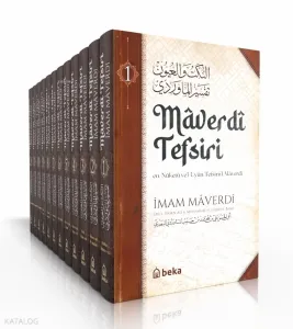 Maverdi Tefsiri TAKIM 12 CİLT - en-Nüketü Vel Uyun Tefsirul Maverdi