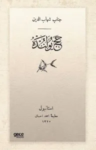 Hac Yolunda - Osmanlıca