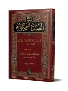 Baberti Şerhul Akidetit Tahaviyye Yeni Dizgi
