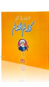 Gülelim Eğlenelim / Osmanlıca Karikatür Kitabı