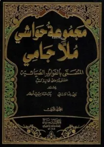 Havaşi Molla Cami 2 Cilt Takım