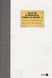 ROJA NÛ Û EDEBIYATA KURDÎ YA GELÊRÎ- 1