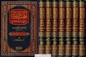El Hidaye 7 Cilt - الهداية شرح بداية المبتدي