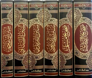 Kütübi Sitte 6 Kitap - الكتب الستة