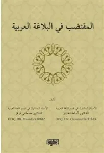 El Muktedabu Fil Belağati Arabiyyeti