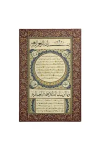 Hilyeyi Şerif - Bordo Ahşap