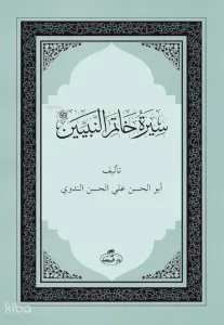 Siretü Hatemi’n Nebiyyin