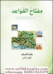 Miftahul Kavaid Sarf 2